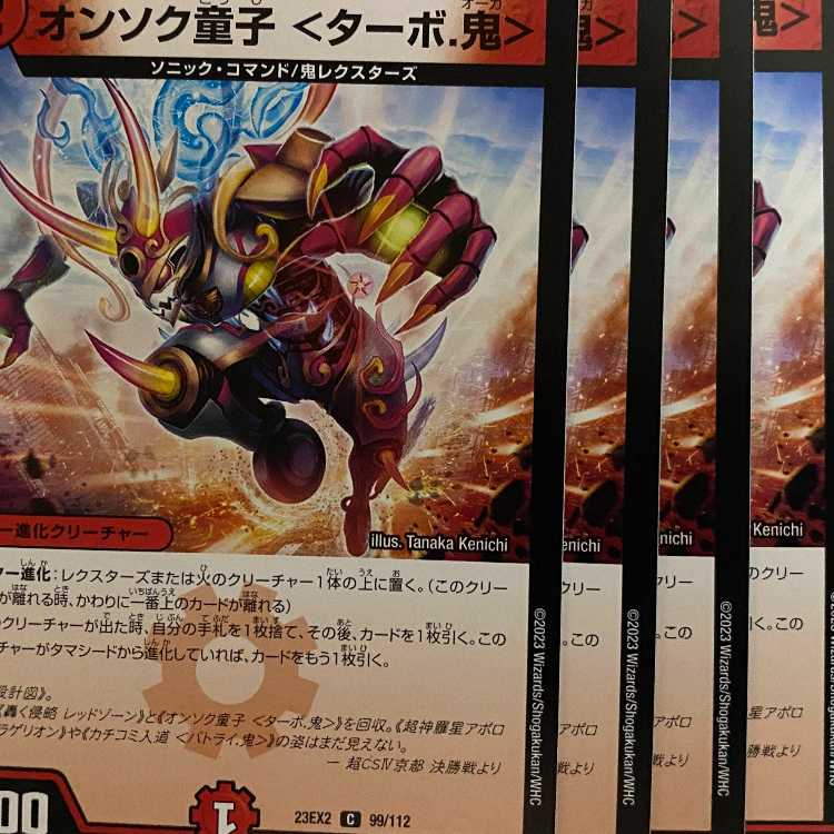 23EX2C099 Onsoku Doji <Turbo. Oni> 4 pieces