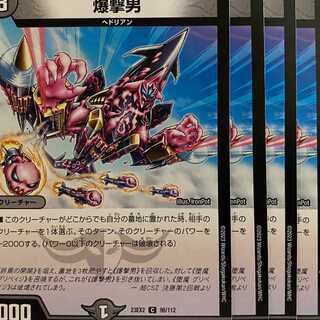 23EX2C096 Bomber 4 sheets