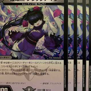 23EX2C095 Explosive Darkness Black Ira 4 sheets