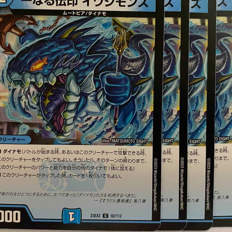 23EX2C092 Ipponden seal sardine mons 4 sheets