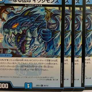 23EX2C092 Ipponden seal sardine mons 4 sheets