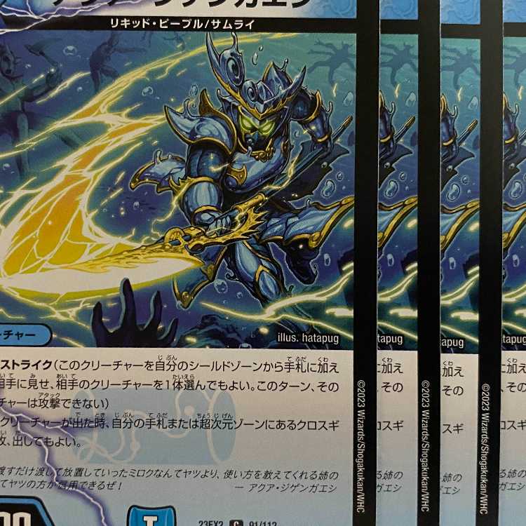 23EX2C091 Aqua jigengaeci 4 sheets