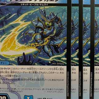 23EX2C091 アクア・ジゲンガエシ 4枚