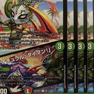 23EX2U088 Summit Ryuha Saso Squirrel 2nd / "Natural, Timid! 4 sheets