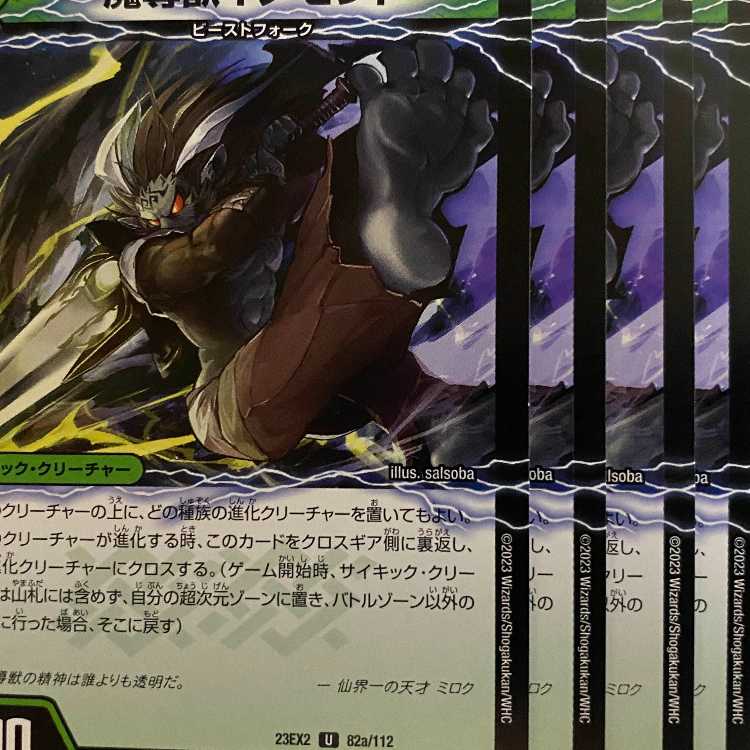 23EX2U082 Mega Innocent Sword of Dimension 4 pieces