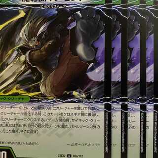 23EX2U082 Mega Innocent Sword of Dimension 4 pieces