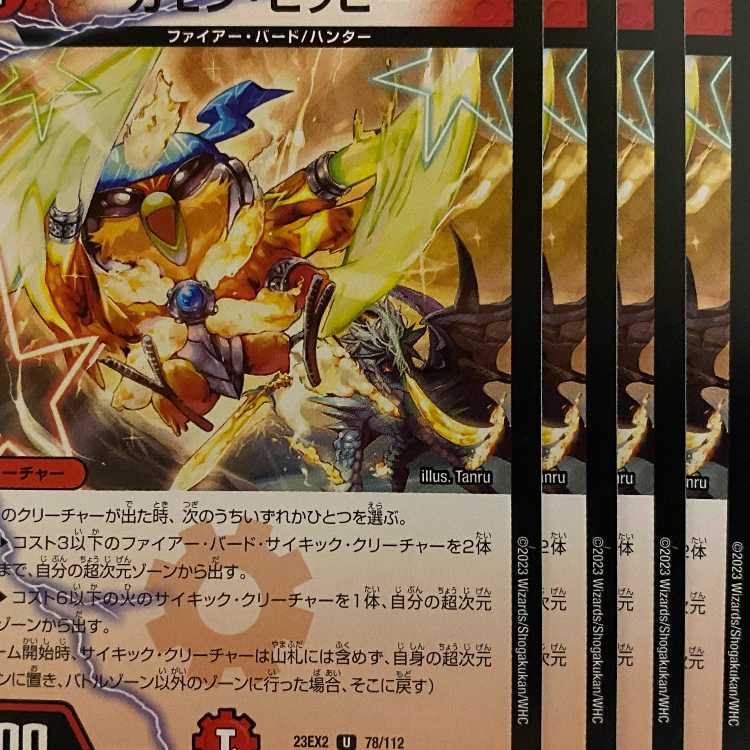 23EX2U078 Camon Clefairy - 4 sheets