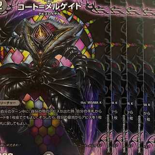 23EX2U076 Court-Melgate 4 sheets