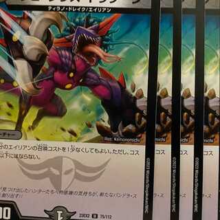 23EX2U075 Zabi Kraz Dragoon, 4 sheets.