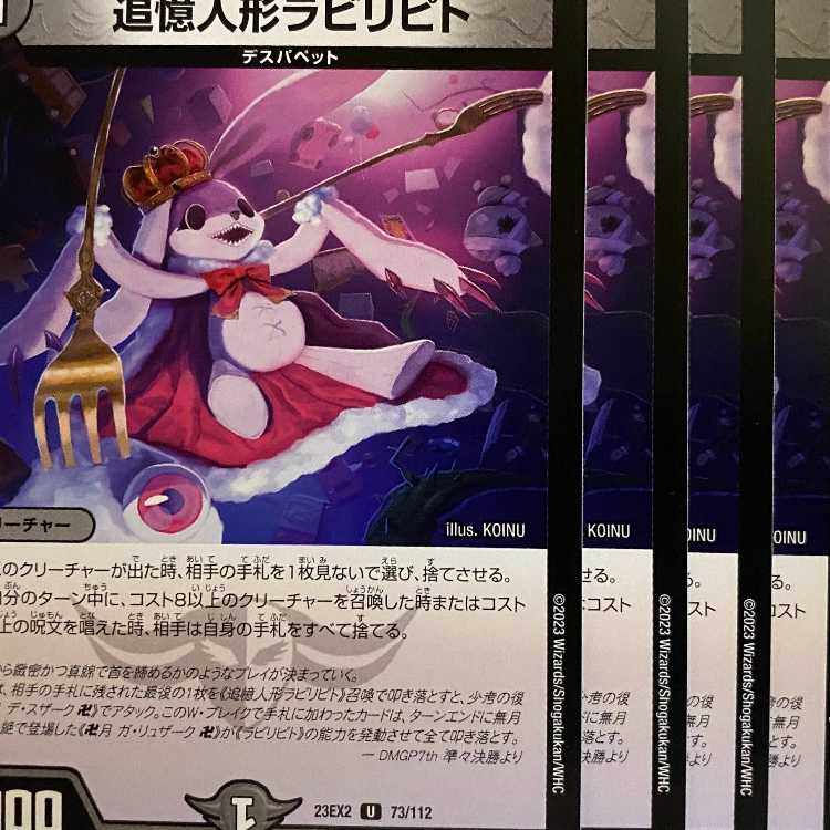 23EX2U073 Reminisce dolls labyripito 4 sheets