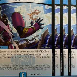 23EX2U070 Magic program 4 copies