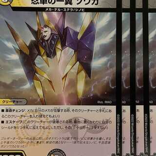 23RP3C70 忍革の一翼 ソワカ 4枚