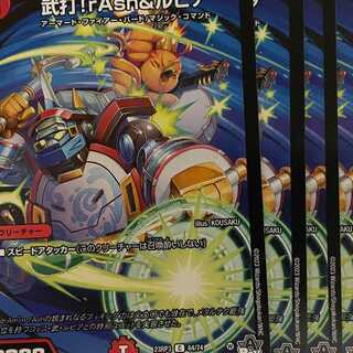 23RP3C64 Warrior Strike! rAsh & Rupiah 4 sheets