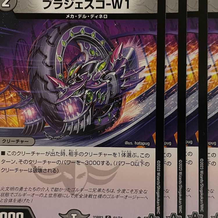 23RP3C61 Bragesco-W1 4 sheets