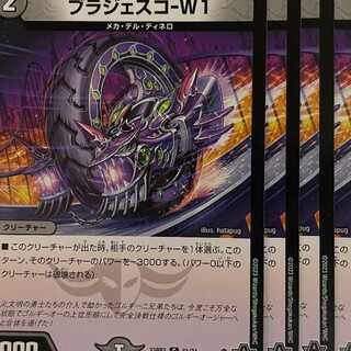 23RP3C61 Bragesco-W1 4 sheets