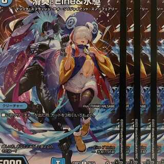 23RP3C56 Eine & Ice Drive 4 sheets