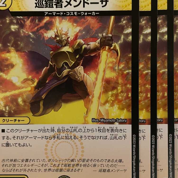 23RP3C53 Mendoza, cruising armorer, 4 sheets