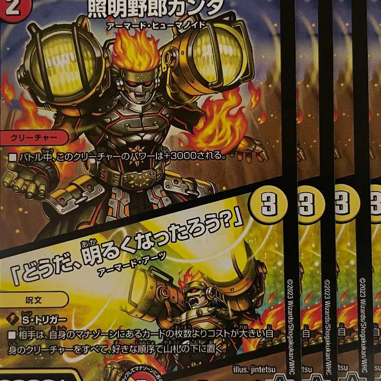 23RP3U47 Kanta, the Lighting Guy / "How's it looking, isn't it brighter?" 4 copies