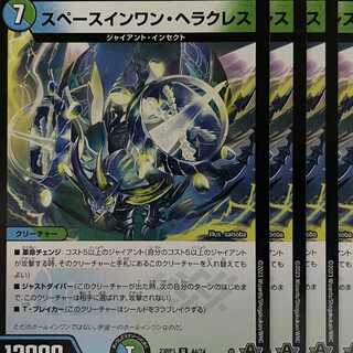 23RP3U44 Space in One Hercules 4 sheets