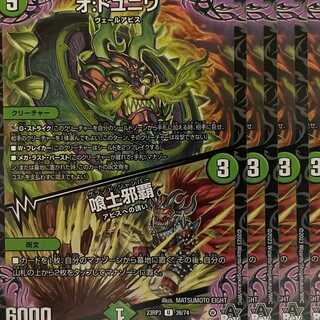 23RP3U39 O: de univa/eat-eat-earth evil 4 sheets