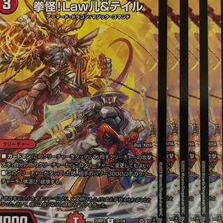 23RP3U37 Fist monster! Law儿＆テイル 4 pieces