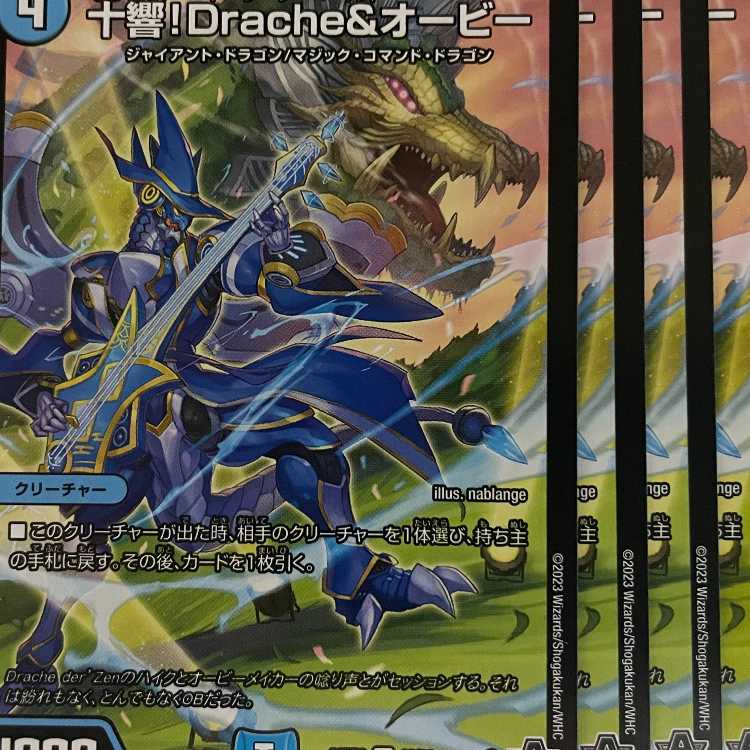 23RP3U32 Drache & Obie 4 sheets