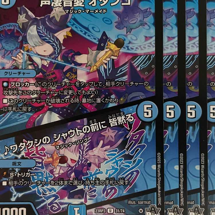 23RP3U31 Voice Great Sound Ai Odango / Before Watakushi's Shout, Everyone is Silent 4 copies