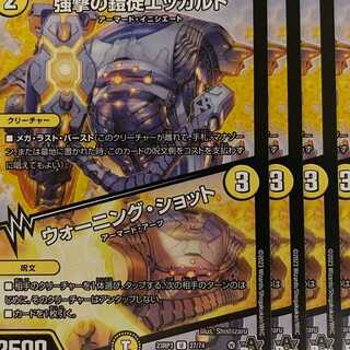 23RP3U27 Thrash armorer Eckhardt/Warning Shot, 4 sheets.