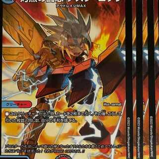 23EX1C84 Burning Fighting Zhi Testa Rossa 4 sheets