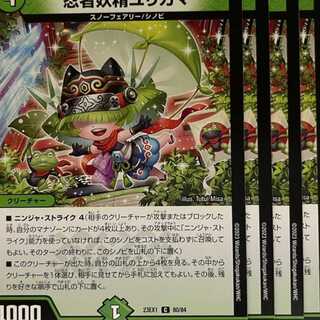 23EX1C80 4 sheets, ninja fairy yurikama