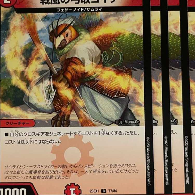 23EX1C77 Yochi, archery of the winds of war, 4 sheets.