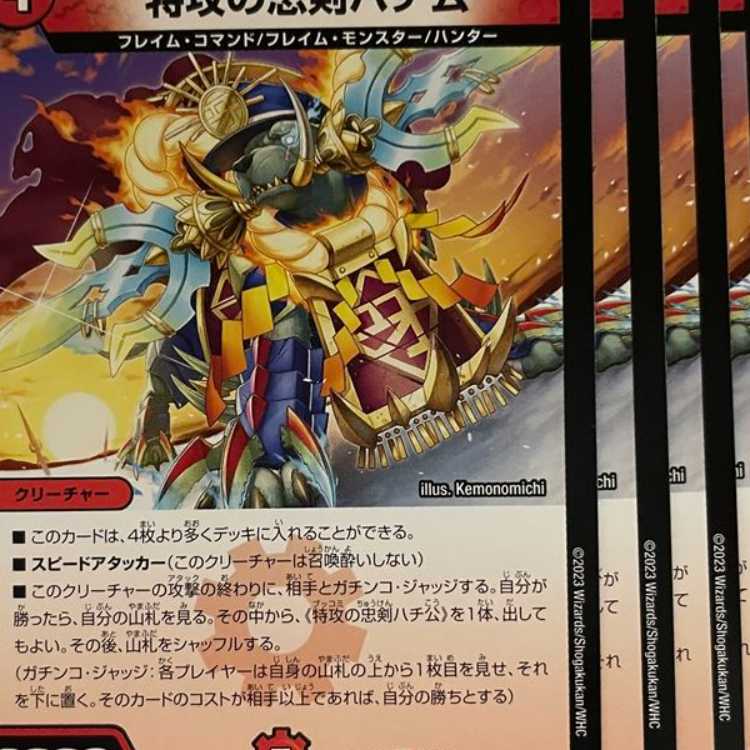 23EX1C72 Suicide attack loyal sword Hachiko 4 sheets