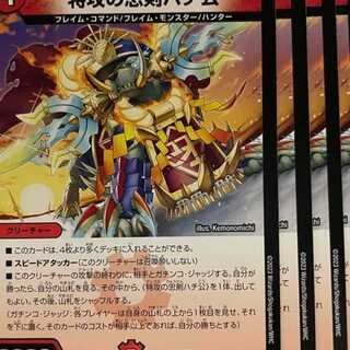 23EX1C72 Suicide attack loyal sword Hachiko 4 sheets