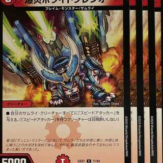 23EX1C71 Bomb Fire Ho Wight Glen O. 4 sheets