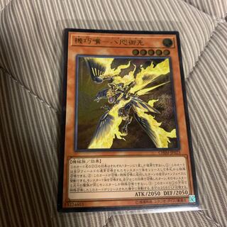 機巧嘴-八咫御先 UL