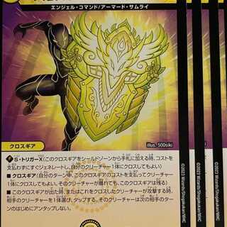 23EX1C66 Tenso Kagayaki-migatame 4 sheets