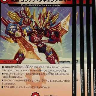 23EX1U58 dragon armor, 4 pieces of Gothok Tachyon Armor.