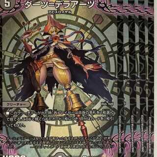 23EX1U54 Darts = Della Arts 4 sheets