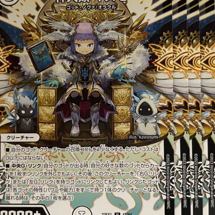 23EX1U47 Gods and Humans Izmo 4 sheets