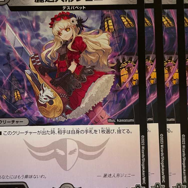 23RP2C65 Jenny, the Reichstag doll, 4 sheets