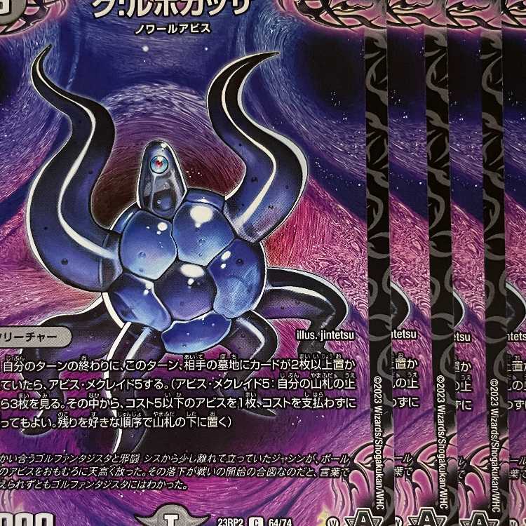 23RP2C64 Gu:Rubocassa 4 sheets