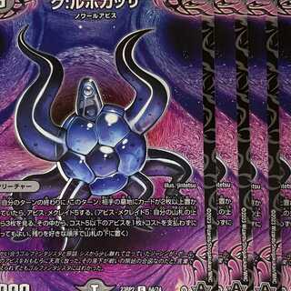 23RP2C64 Gu:Rubocassa 4 sheets