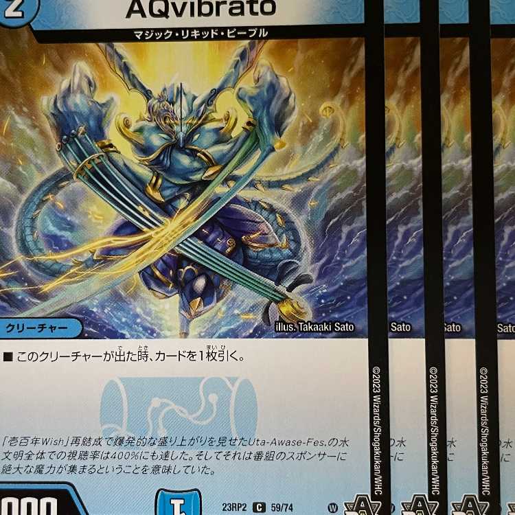 23RP2C59 AQvibrato 4 sheets