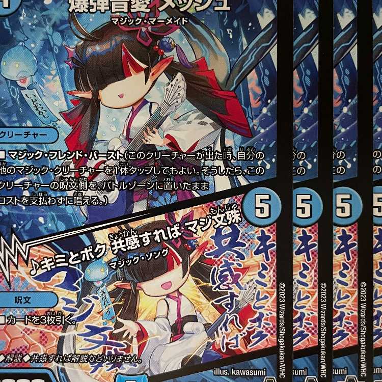 23RP2C57 Bomb Sound Ai Mesh / ♪ Kimi to Boku, if we sympathize, Majibunju 4 sheets