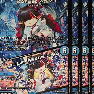 23RP2C57 Bomb Sound Ai Mesh / ♪ Kimi to Boku, if we sympathize, Majibunju 4 sheets