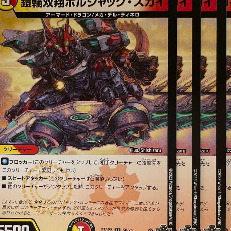 23RP2U50 Armor Wheel Sosho Borshak Sky 4 pieces