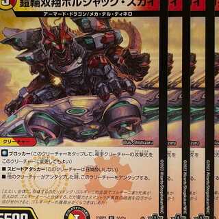 23RP2U50 Armor Wheel Sosho Borshak Sky 4 pieces