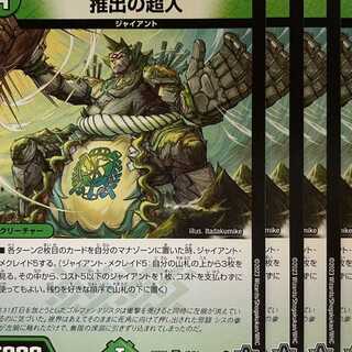 23RP2U47 Psychic person of the guess 4 sheets