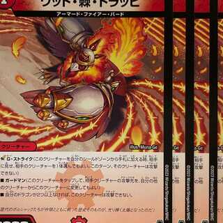 23RP2U44 Watts, thorns, trappings 4 sheets