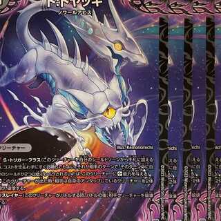 23RP2U38 Do: Toyacki 4 sheets